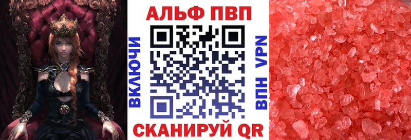 A PVP VHQ  где купить наркоту  Приволжск 