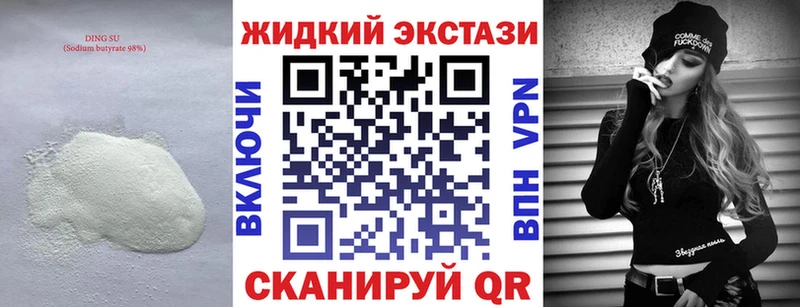 продажа наркотиков  Приволжск  Бутират оксана 