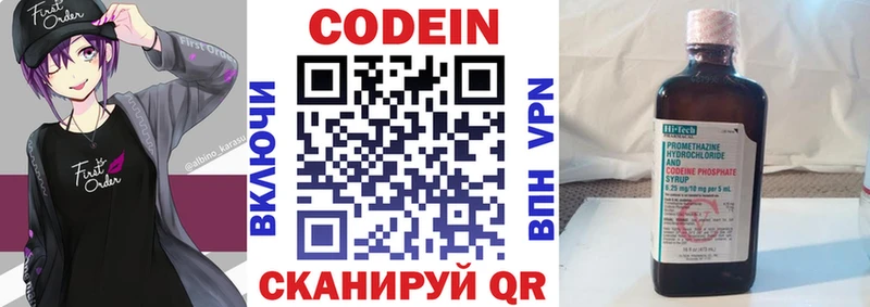 Кодеиновый сироп Lean напиток Lean (лин)  закладки  omg   Приволжск 