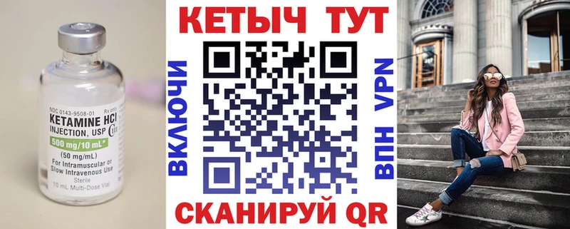 купить наркотик  Приволжск  КЕТАМИН ketamine 