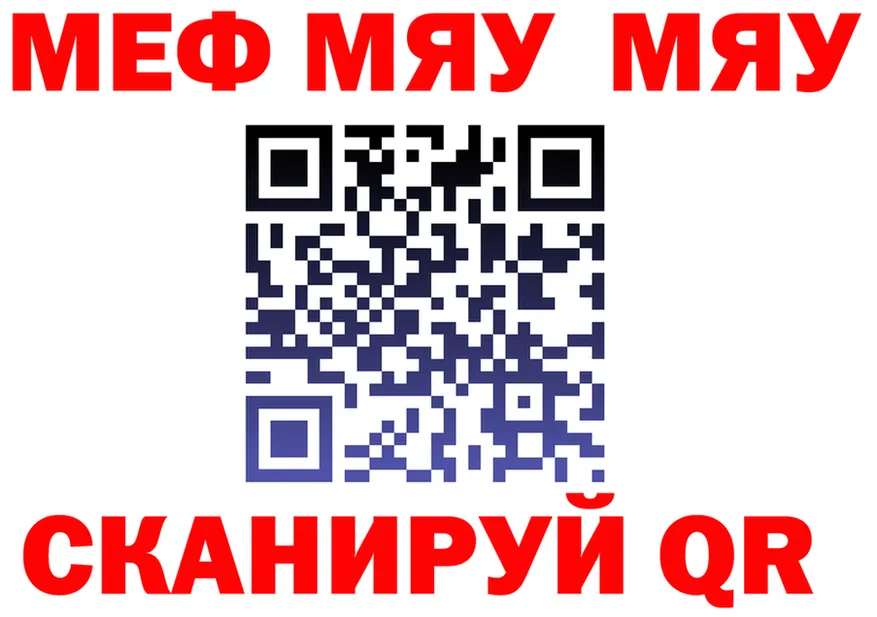 МЯУ-МЯУ кристаллы онион мориарти mega Приволжск