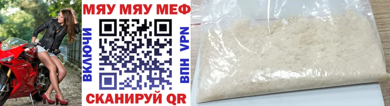 дарнет шоп  Приволжск  Меф VHQ 