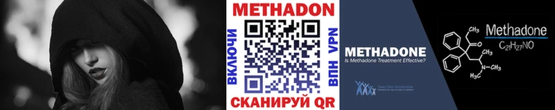 Метадон белоснежный закладка Приволжск