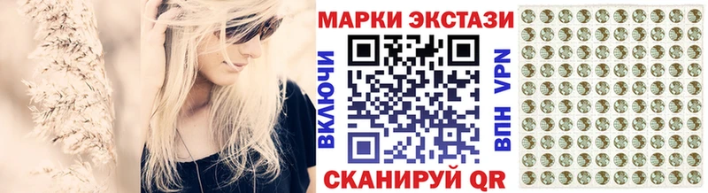 Марки 25I-NBOMe 1500мкг  Приволжск 